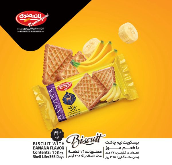 بیسکویت نیم چاشت با طعم موز