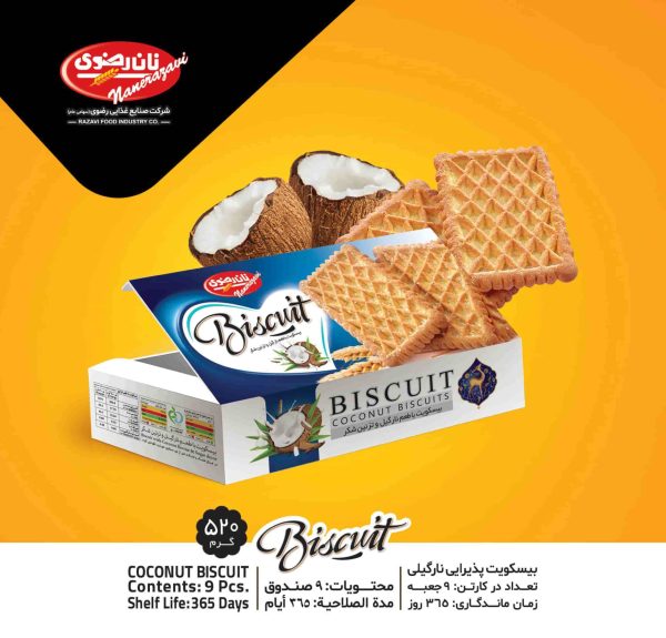 بیسکویت پذیرایی نارگیلی