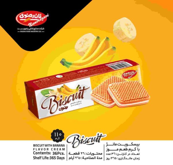 بیسکویت مانژ با کرم طعم موز
