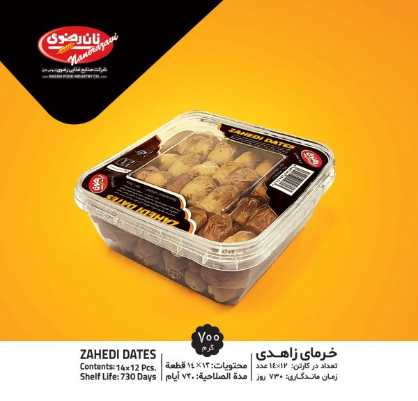 خرما زاهدی 700 گرمی