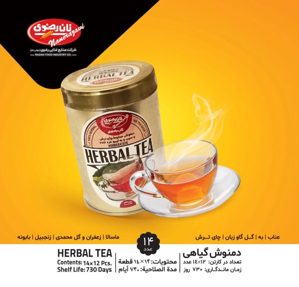 دمنوش گیاهی 14 عددی