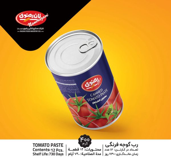 رب گوجه فرنگی 400 گرمی