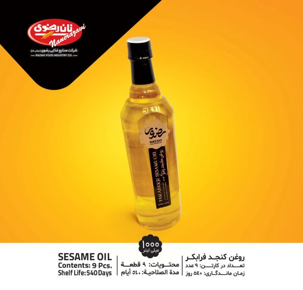 روغن کنجد فرابکر