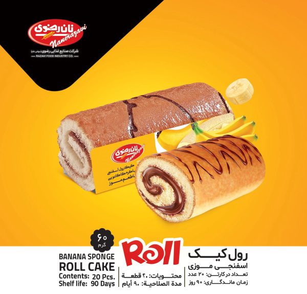رول کیک اسفنجی موزی