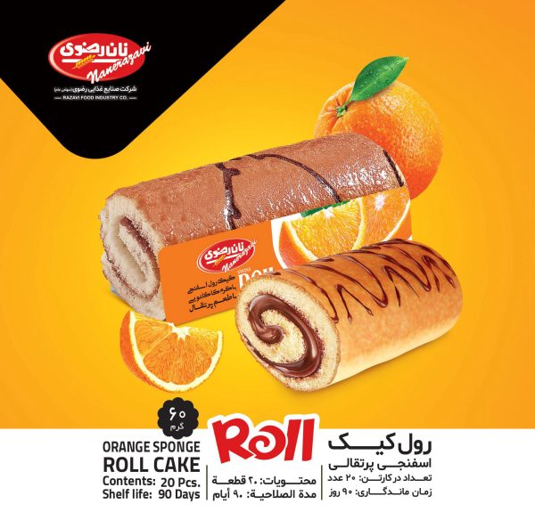 رول کیک اسفنجی پرتقالی