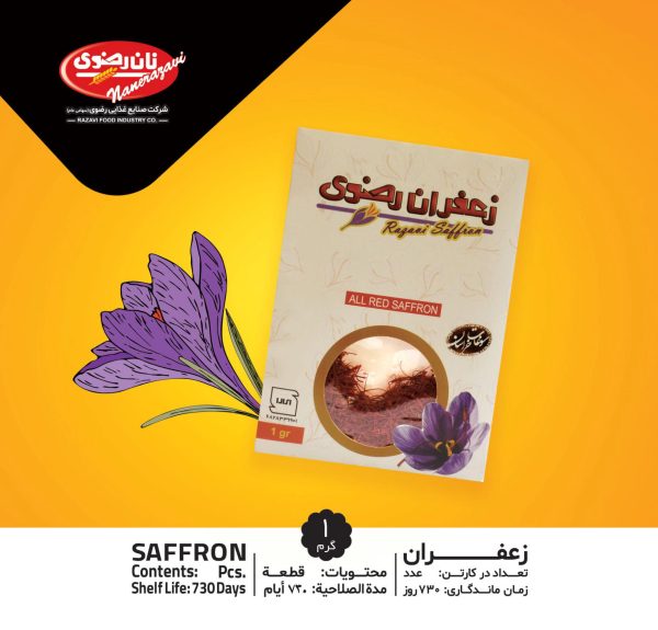زعفران 1 گرم