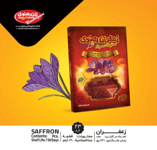 زعفران 23 گرم
