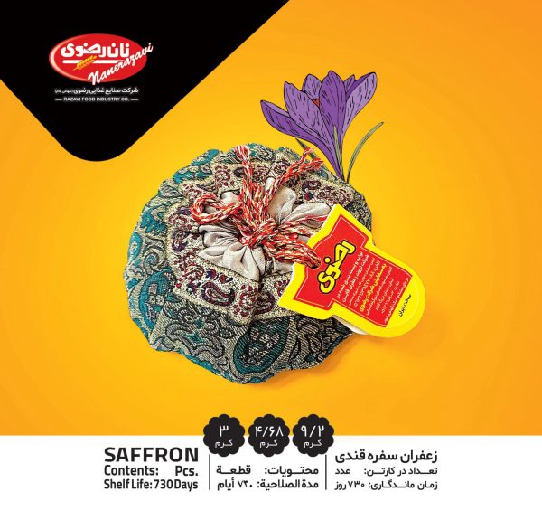زعفران سفره قندی