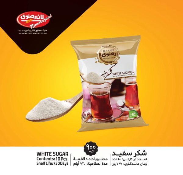 شکر سفید 900 گرمی