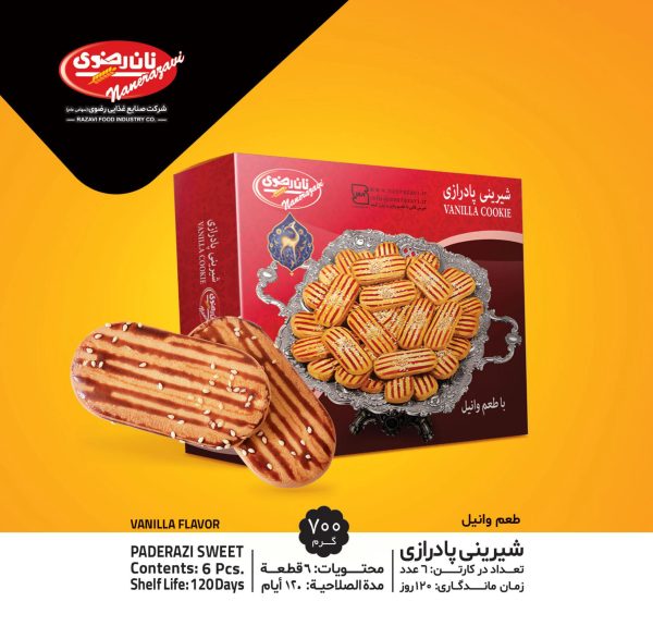 شیرینی پادرازی وانیلی 700گرمی