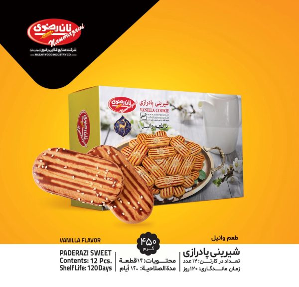 شیرینی پادرازی وانیلی 450 گرمی