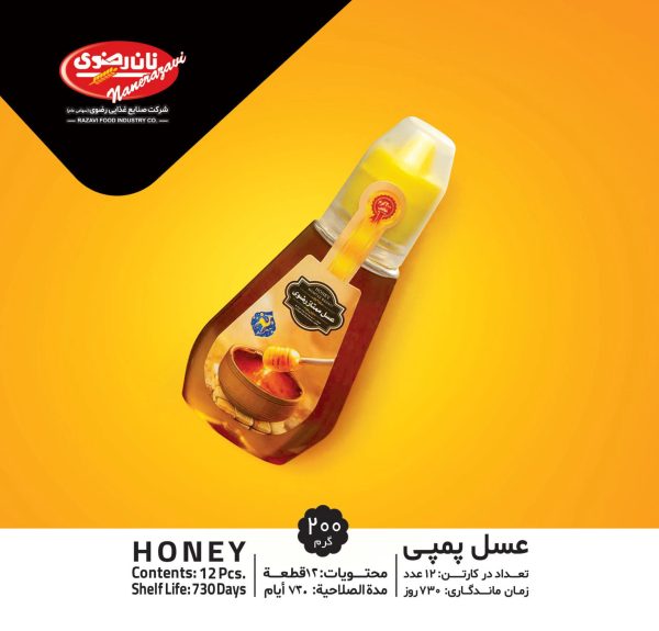 عسل پمپی
