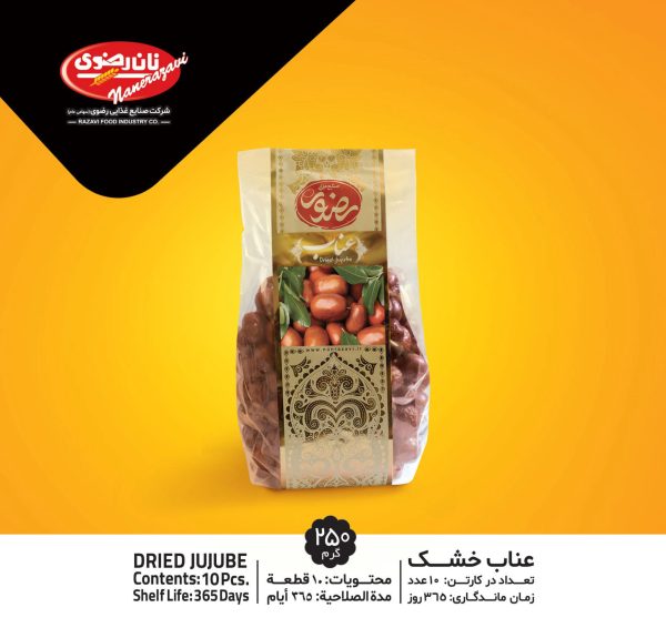 عناب خشک