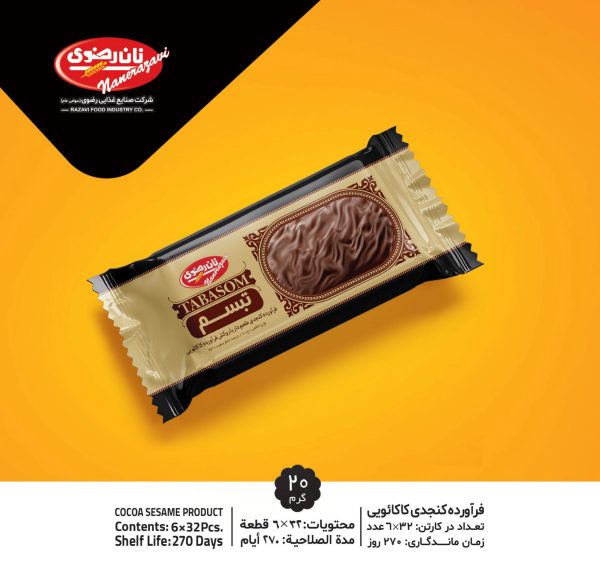 فرآورده کنجدی کاکائویی