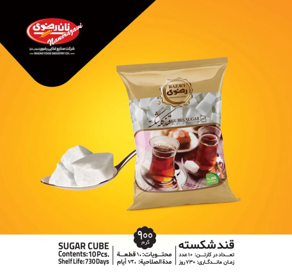 قند شکسته 900 گرمی