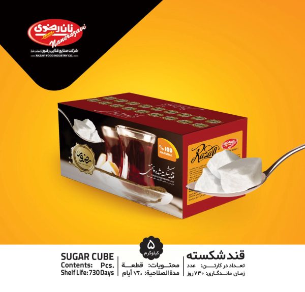 قند شکسته 5 کیلویی