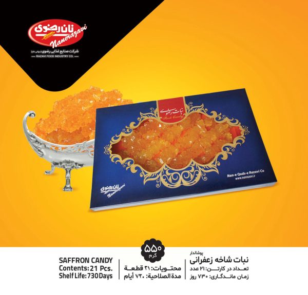 نبات شاخه زعفرانی پوشالدار 550 گرمی