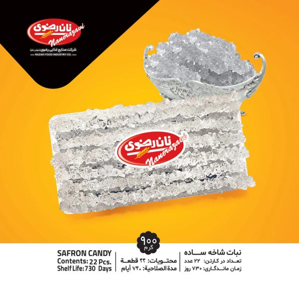 نبات شاخه ساده 900 گرمی