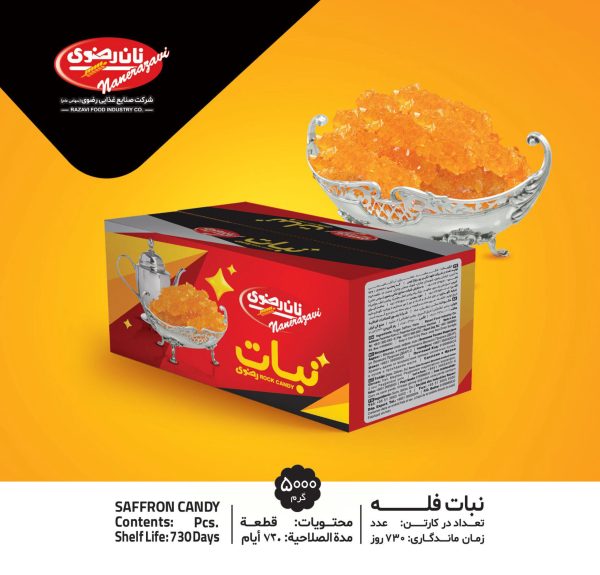 نبات فله 5 کیلویی