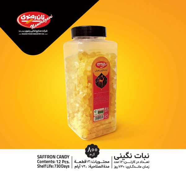 نبات نگینی 800 گرمی