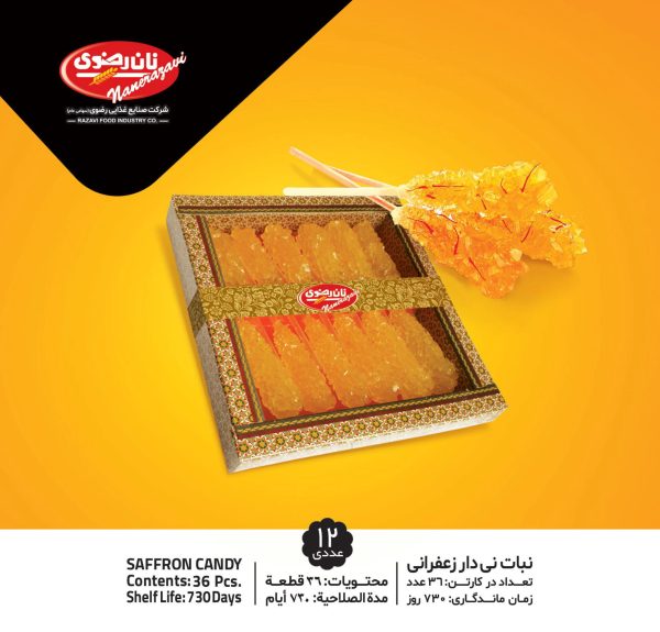 نبات نی دار زعفرانی 12عددی