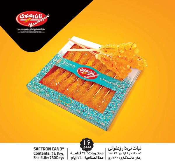 نبات نی دار زعفرانی 16 عددی
