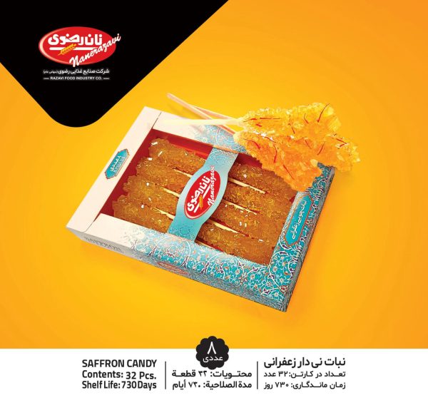 نبات نی دار زعفرانی 8 عددی