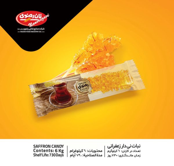 نبات نی دار ساده-زعفرانی