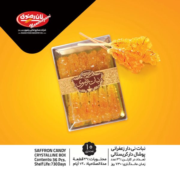 نبات نی دار زعفرانی پوشالدار کریستالی 10عددی