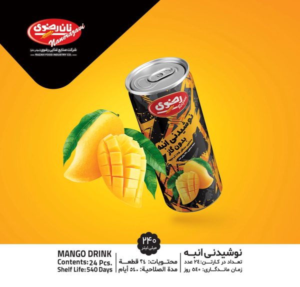 آبمیوه قوطی انبه