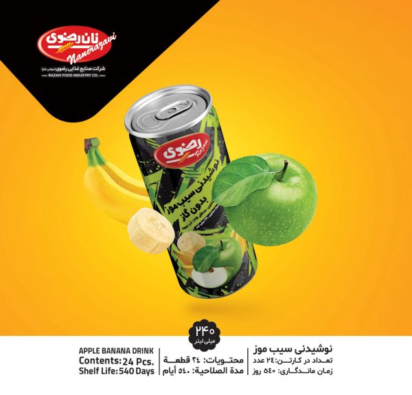 آبمیوه قوطی سیب موز