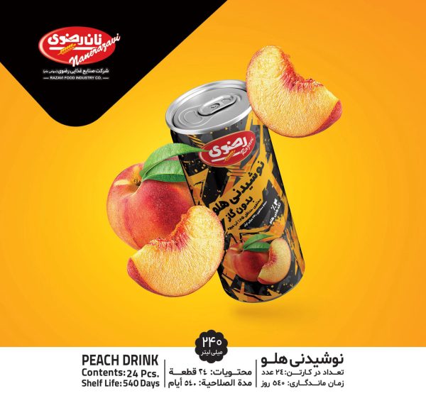 آبمیوه قوطی هلو