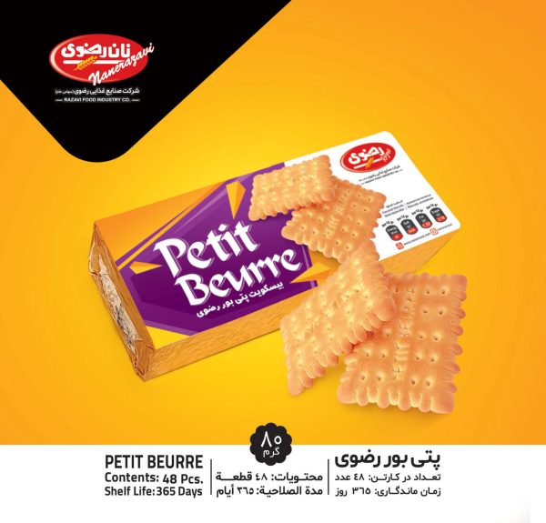 پتی بور رضوی