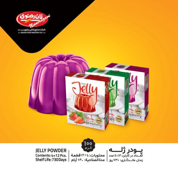پودر ژله رضوی