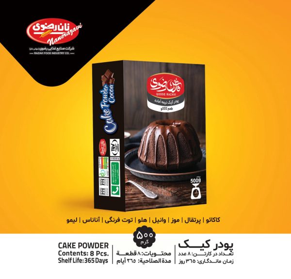 پودر کیک رضوی