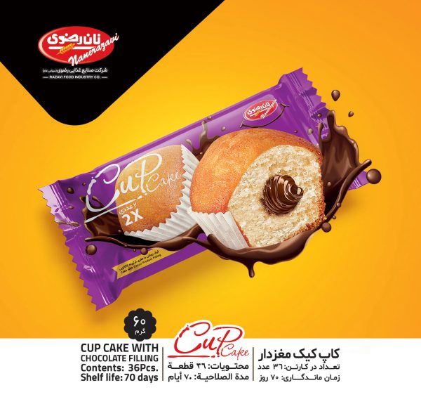 کاپ کیک با مغزی شکلاتی