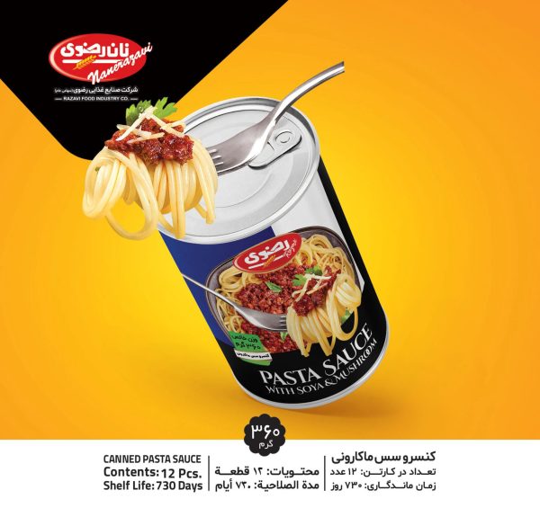 کنسرو سس ماکارونی