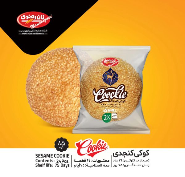 کوکی کنجدی