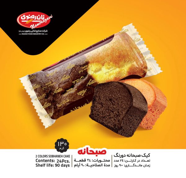 کیک صبحانه دورنگ